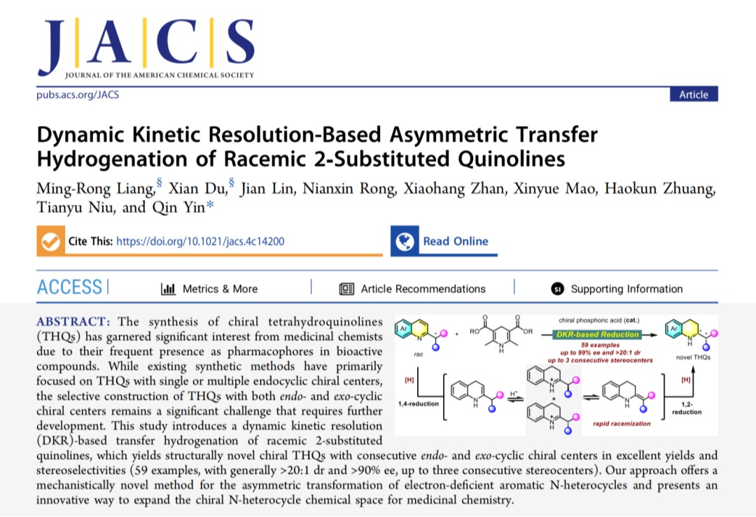 最新JACS！深圳理工殷勤團隊開發(fā)手性氮雜環(huán)合成新策略，或?qū)⒅π滤幯邪l(fā)