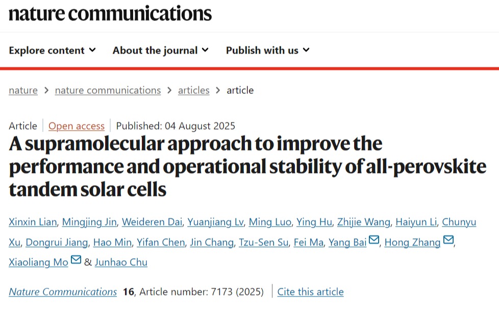 Nature子刊 | 深圳理工白楊教授聯(lián)手復(fù)旦大學(xué)團(tuán)隊(duì)讓太陽能電池效率更高、更耐用！