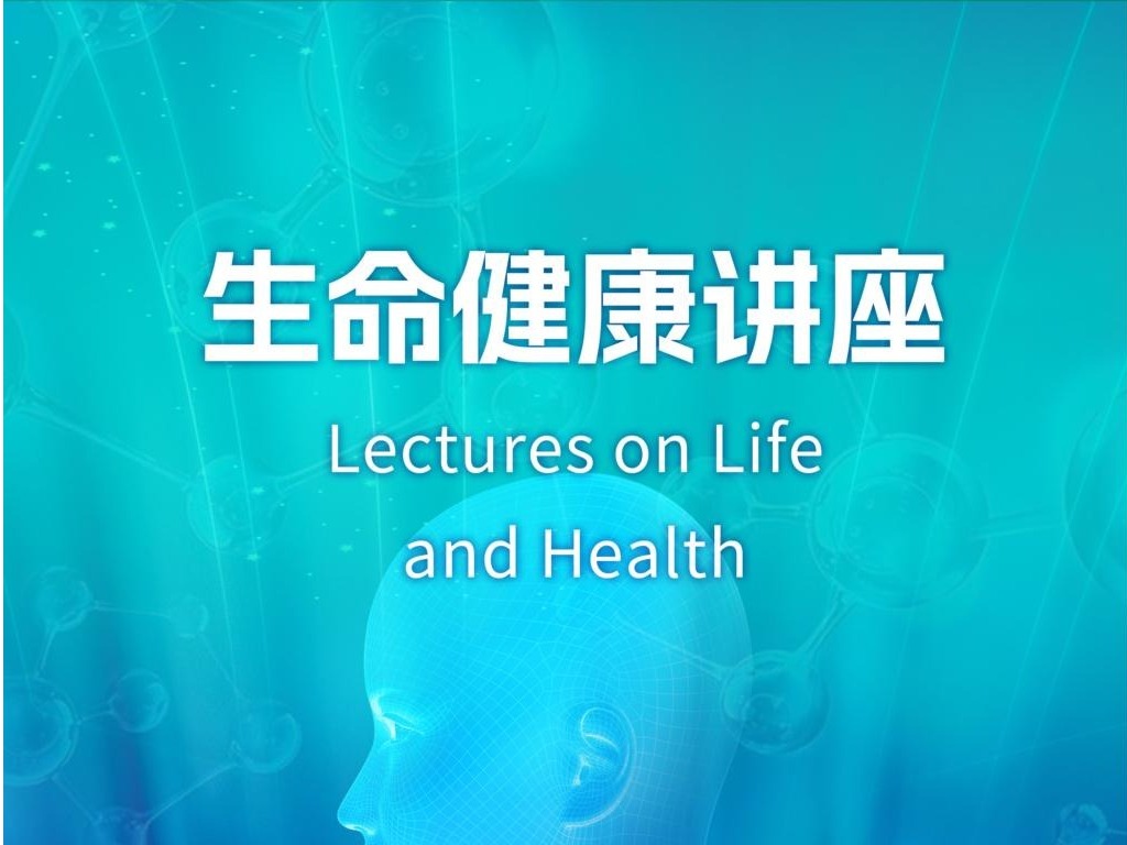 The 119th Academic Lecture of the College of Life and Health 《Transposable E...