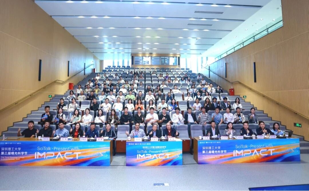 第三屆曙光科學(xué)節(jié)：14名學(xué)子與院士共論科研前沿