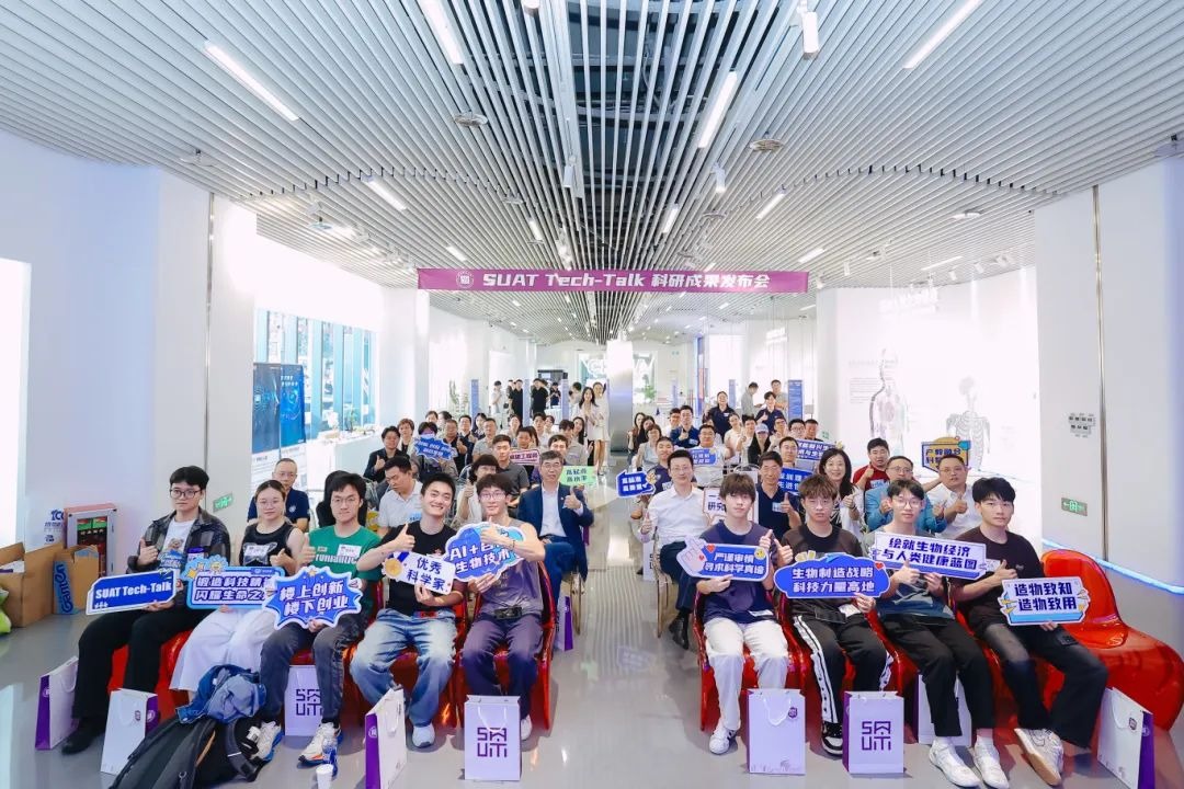 深圳理工大學解鎖合成生物學“新密碼”：6 項成果亮相科研成果發(fā)布會